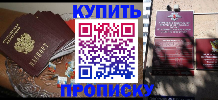 временная регистрация для всех в Микуни